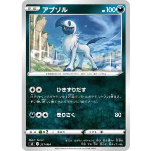 ポケモンカードゲーム ペルシアン AR sv6a 075/064 ポケモンカード