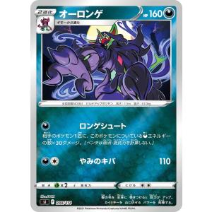 ポケモンカードゲーム ファイヤー R s10b 012/071 ポケモンカード