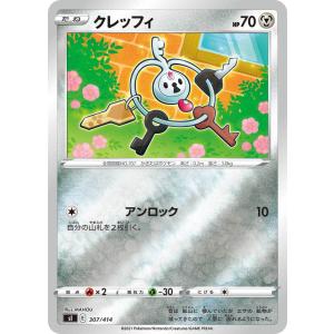 ポケモンカードゲーム ユキメノコ(ミラー) (s8b)035/184 ポケモン