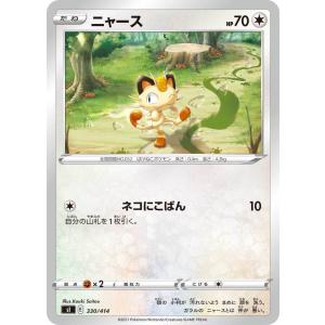 ポケモンカードゲーム ニャース C SM10 067/095 ポケモンカード