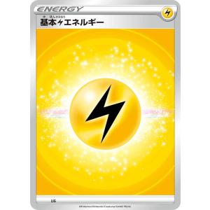 ポケモンカードゲーム 基本雷エネルギー s10b LIG ポケモンカード
