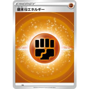 基本闘エネルギー sI FIGの商品画像