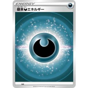 ポケモンカードゲーム 基本悪エネルギー sGG DAR ポケモンカード
