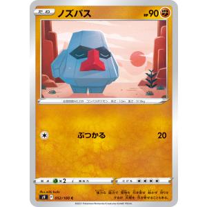 ポケモンカードゲーム ゴンベ C SM10a 040/054 : GAME38JAPAN - 通販