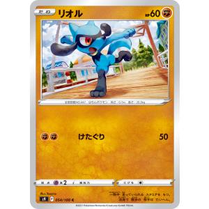 ポケモンカードゲーム メガルカリオex RR M2a 092/193 ポケモンカード