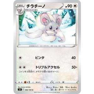 ポケモンカードゲーム ユキメノコ(ミラー) (s8b)035/184 ポケモン