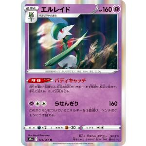 ポケモンカードゲーム アセロラのいたずら SAR M1S 090/063 ポケモン