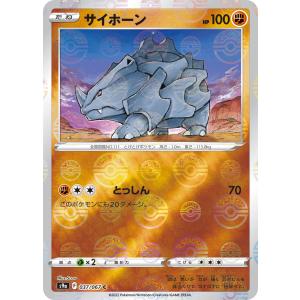 ポケモンカードゲーム メガリザードンXex SAR M2 110/080 ポケモン