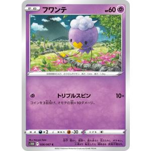ポケモンカードゲーム ミュウ S12a 052/172 ポケモンカード