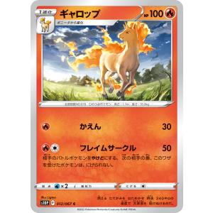 ポケモンカードゲーム イーブイ C s4 083/100 ポケモンカード