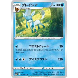 グレイシア U s10P 021/067 ポケモンカード