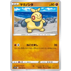 ポケモンカードゲーム ラルトス C M1S 040/063 : GAME38JAPAN - 通販