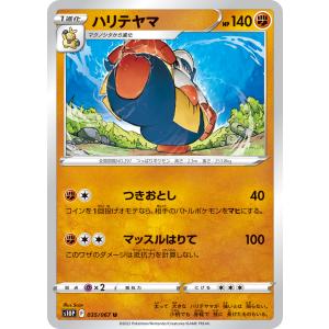 ハリテヤマの商品一覧 通販 Yahoo ショッピング