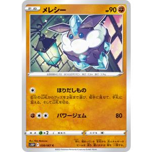 ポケモンカードゲーム ボーマンダex RR sv9 072/100 ポケモンカード