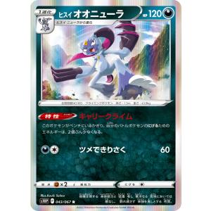 ニァースSAR 114/080 ニャースex 114/080 SAR｜ポケカシングルカード通販｜Cloveストア