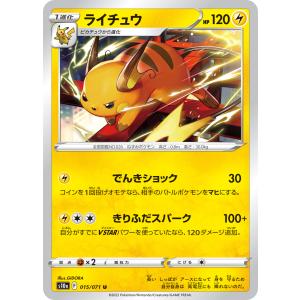 ポケモンカードゲーム チャデス AR sv5a 068/066 ポケモンカード