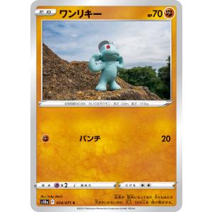 ポケモンカードゲーム レアコイル AR sv8 112/106 ポケモンカード
