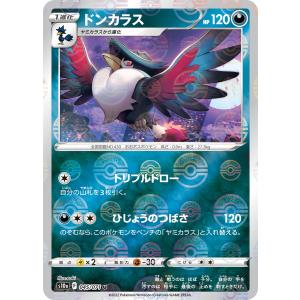 ポケモンカードゲーム ユキメノコ(ミラー) (s8b)035/184 ポケモン