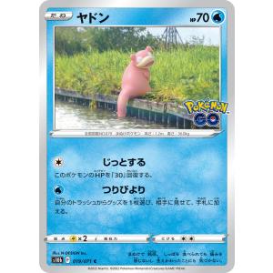 ポケモンカードゲーム ムンナ C SM10a 017/054 : GAME38JAPAN - 通販