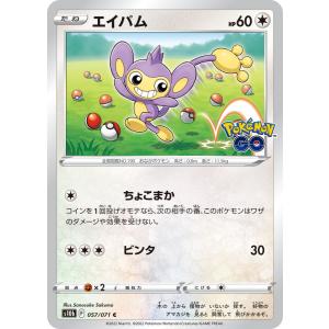 ポケモンカードゲーム ニャース C SM10 067/095 ポケモンカード
