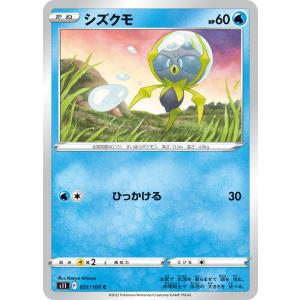 ポケモンカード PSA アローラロコン まとめ売り ポケモンカードゲーム アローラ ロコン C SM12 016/095 ポケモンカード