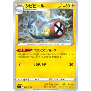 ポケモンカードゲーム パールル AR sv10 102/098 ポケモンカード