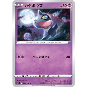 ポケモンカードゲーム ザシアン s4a 136/190 ポケモンカード
