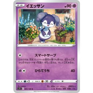 ポケモンカードゲーム ヒスイ ガーディ C s10D 029/067 ポケモンカード