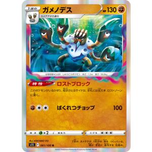 ポケモンカードゲーム メガユキメノコex MA M2a 224/193 ポケモン