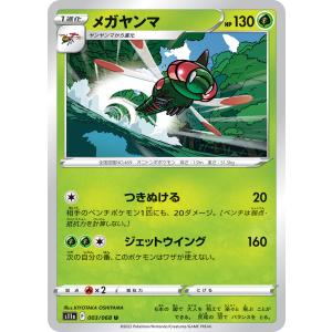 ポケモンカードゲーム メガジガルデex MUR M3 117/080 ポケモンカード