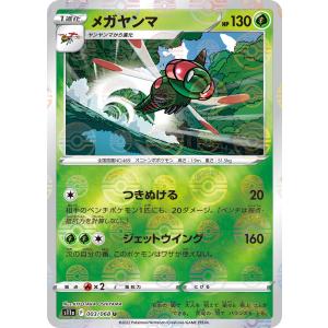 ポケモンカードゲーム レックウザ(ボールミラー) M2a 127/193 ポケモン