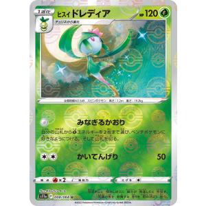 ポケモンカードゲーム メガカイリューex MA M2a 232/193 ポケモン