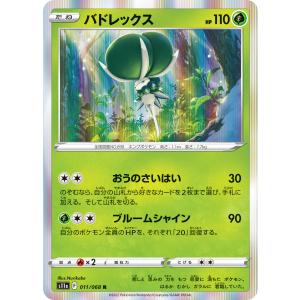 BANDAI（バンダイ） バトルスピリッツ/PX06 異海王ダ・ゴン : フル