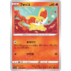 ポケモンカードゲーム アセロラのいたずら SAR M1S 090/063 ポケモン