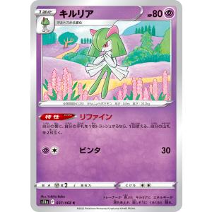 キルリア C s11a 037/068の商品画像