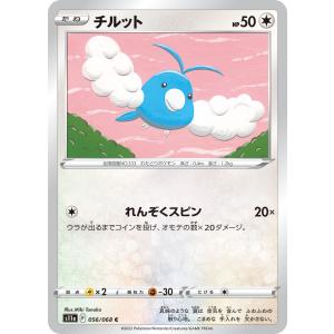 Pokemon（ポケモン） Y58【ポケモン カード】エイパム L1 056/070