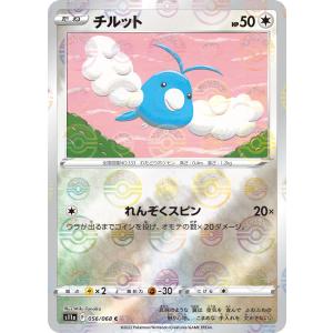 ポケモンカードゲーム ピカチュウ C s6a 026/069 ポケモンカード