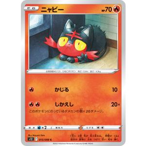 ポケモンカードゲーム リザードンex svJL 006/021 : GAME38JAPAN