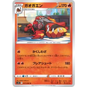 ポケモンカードゲーム コイキング C S1a 020/070 : GAME38JAPAN - 通販