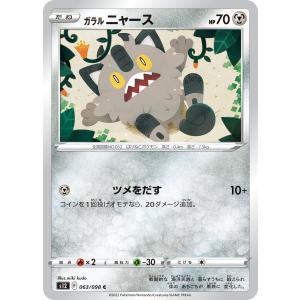 ポケモンカードゲーム リザードンex svJL 006/021 : GAME38JAPAN