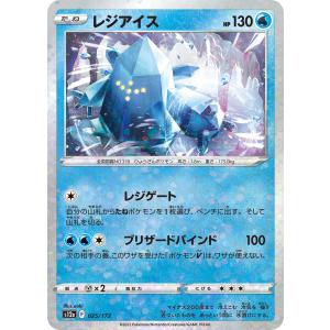 ポケモンカードゲーム コロモリ AR sv11W 116/086 ポケモンカード