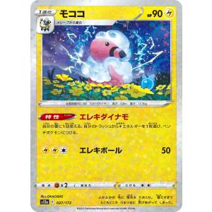 ポケモンカードゲーム チラチーノex SAR M4 117/083 ポケモンカード