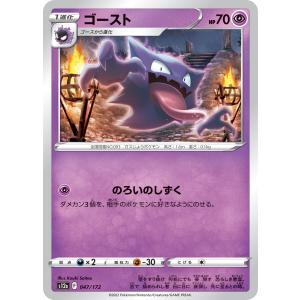 ポケモンカードゲーム デオキシス S12a 060/172 : GAME38JAPAN - 通販