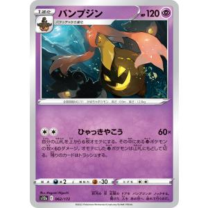 ポケモンカードゲーム デオキシス S12a 060/172 : GAME38JAPAN - 通販