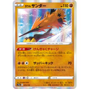 ポケモンカードゲーム ピカチュウ C s10b 027/071 ポケモンカード