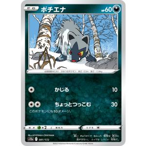ポケモンカードゲーム デオキシス S12a 060/172 ポケモンカード
