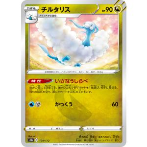 ポケモンカードゲーム ピカチュウ C s6a 026/069 ポケモンカード