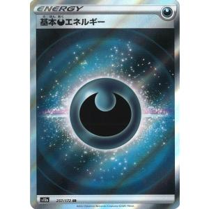 ポケモンカードゲーム ポケパッド SR M3 103/080 ポケモンカード