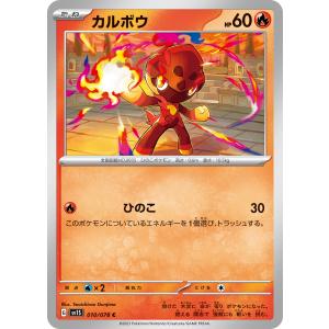 ポケモンカードゲーム ルガルガンex SR sv1a 090/073 ポケモンカードゲーム ルガルガンex SR sv1a 090/073