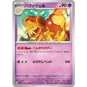 ポケモンカードゲーム ミニリュウ C SM9 062/095 ポケモンカード